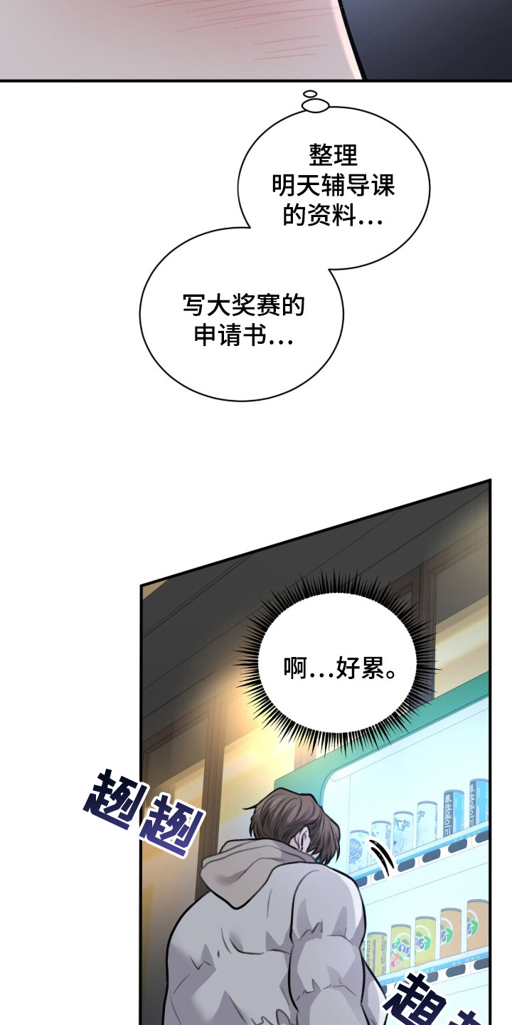 囚爱write漫画,第1章：聚会1图
