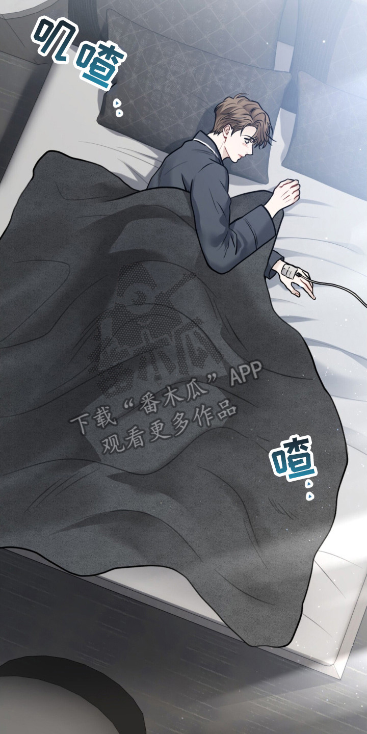 囚徒漫画,第2章：带回家4图