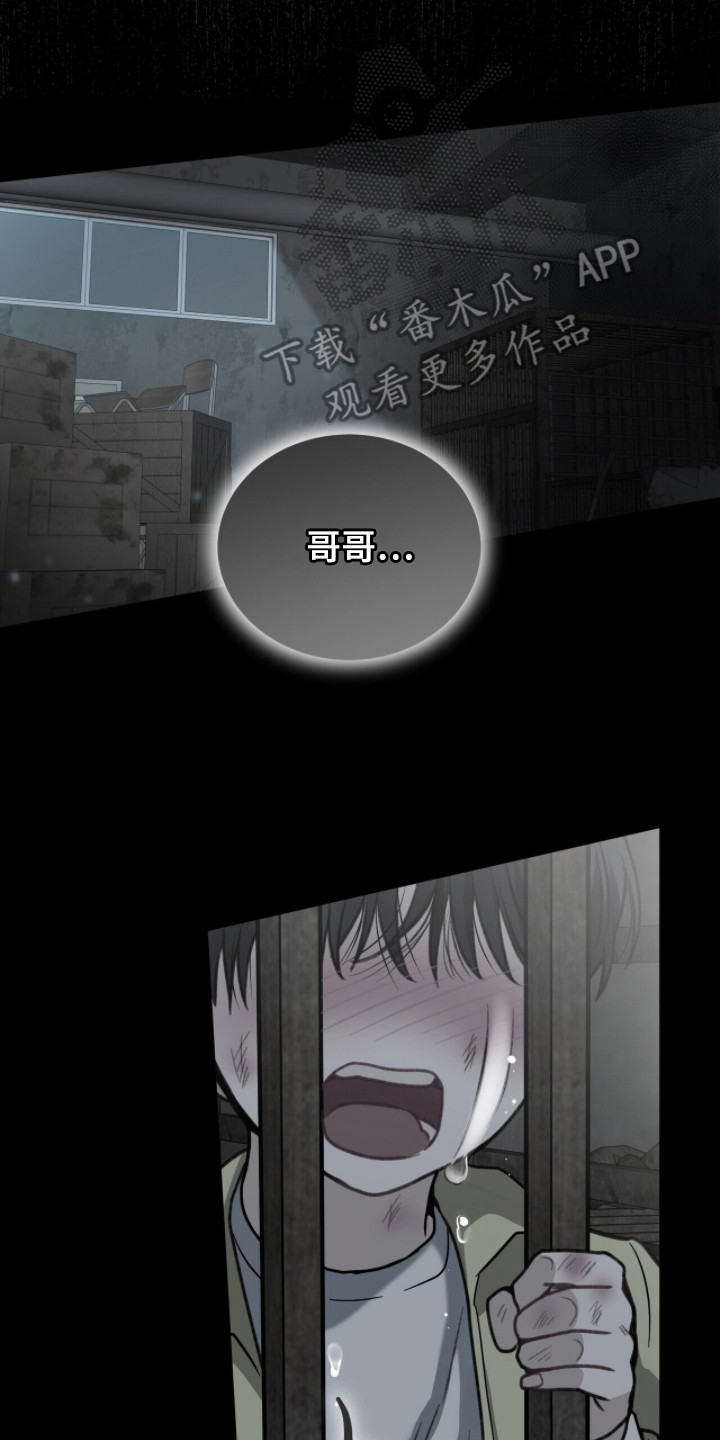 囚爱write漫画,第6章：人生规划5图