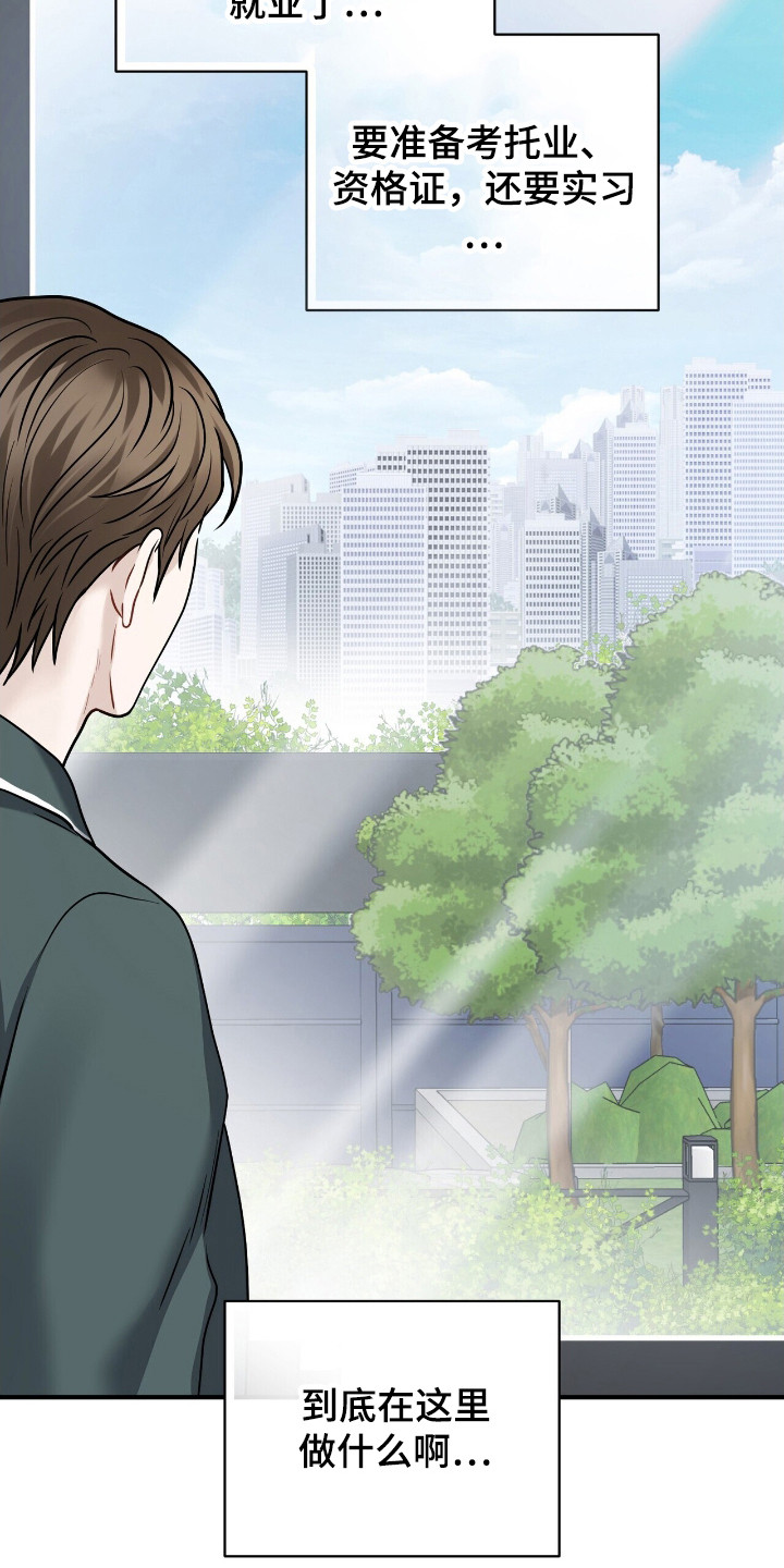 囚徒漫画,第8章：合约书5图