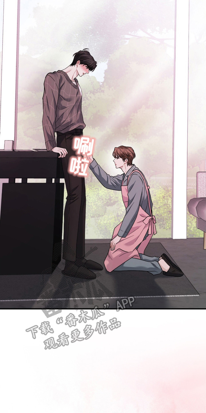 囚爱开端漫画,第12章：幻想5图