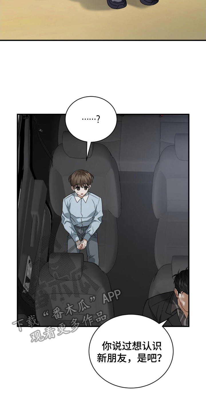 第18章：初次见面1