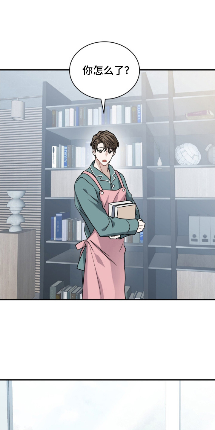 囚爱开端漫画,第12章：幻想1图