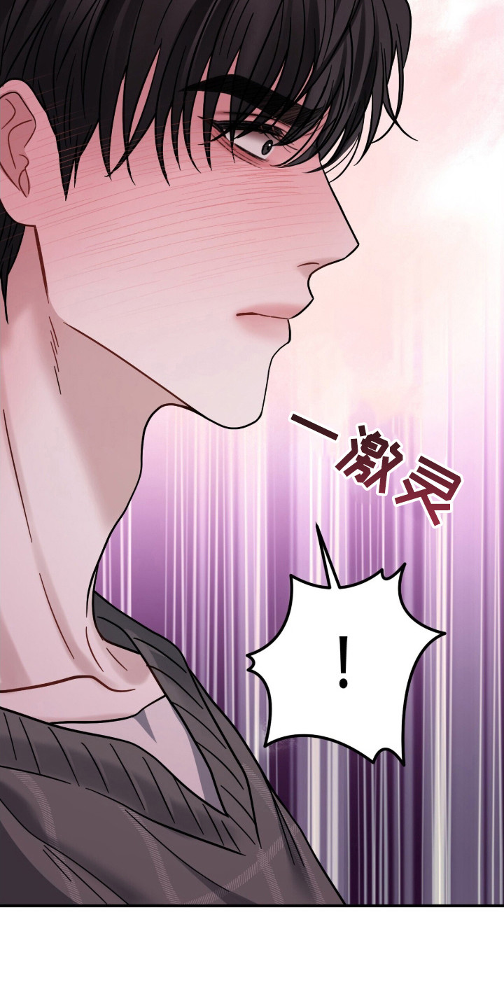 囚爱开端漫画,第12章：幻想3图