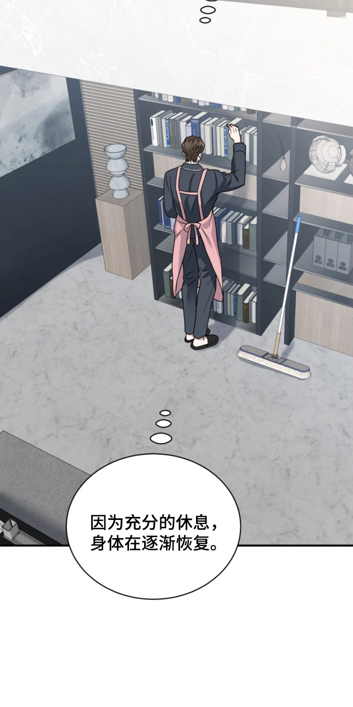 囚徒漫画,第13章：忍耐5图