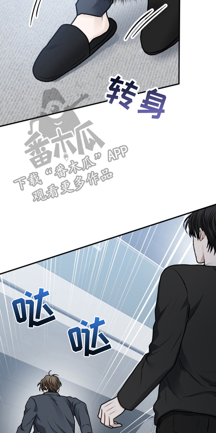 囚徒漫画,第3章：绑架5图