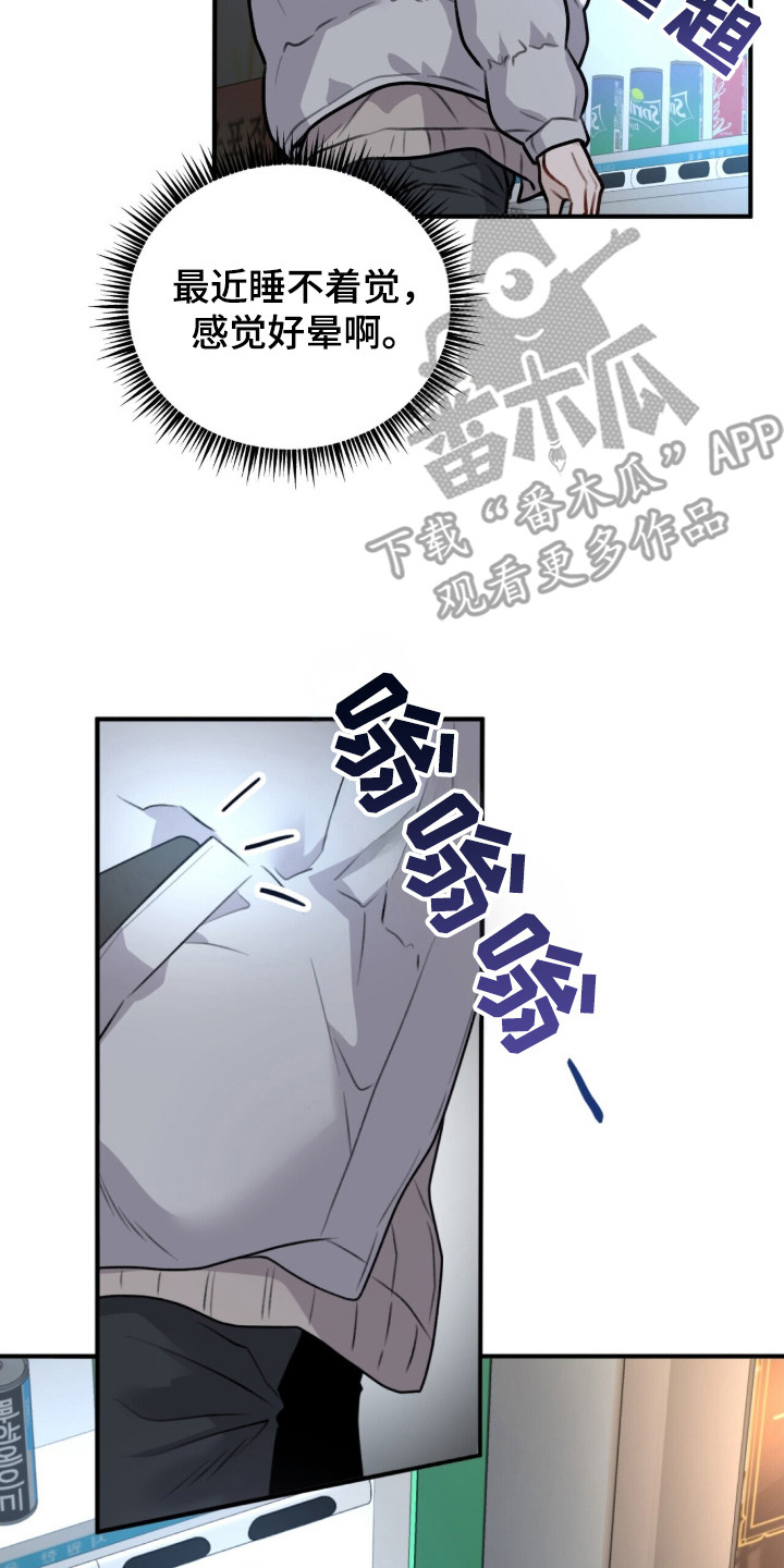 囚爱write漫画,第1章：聚会2图