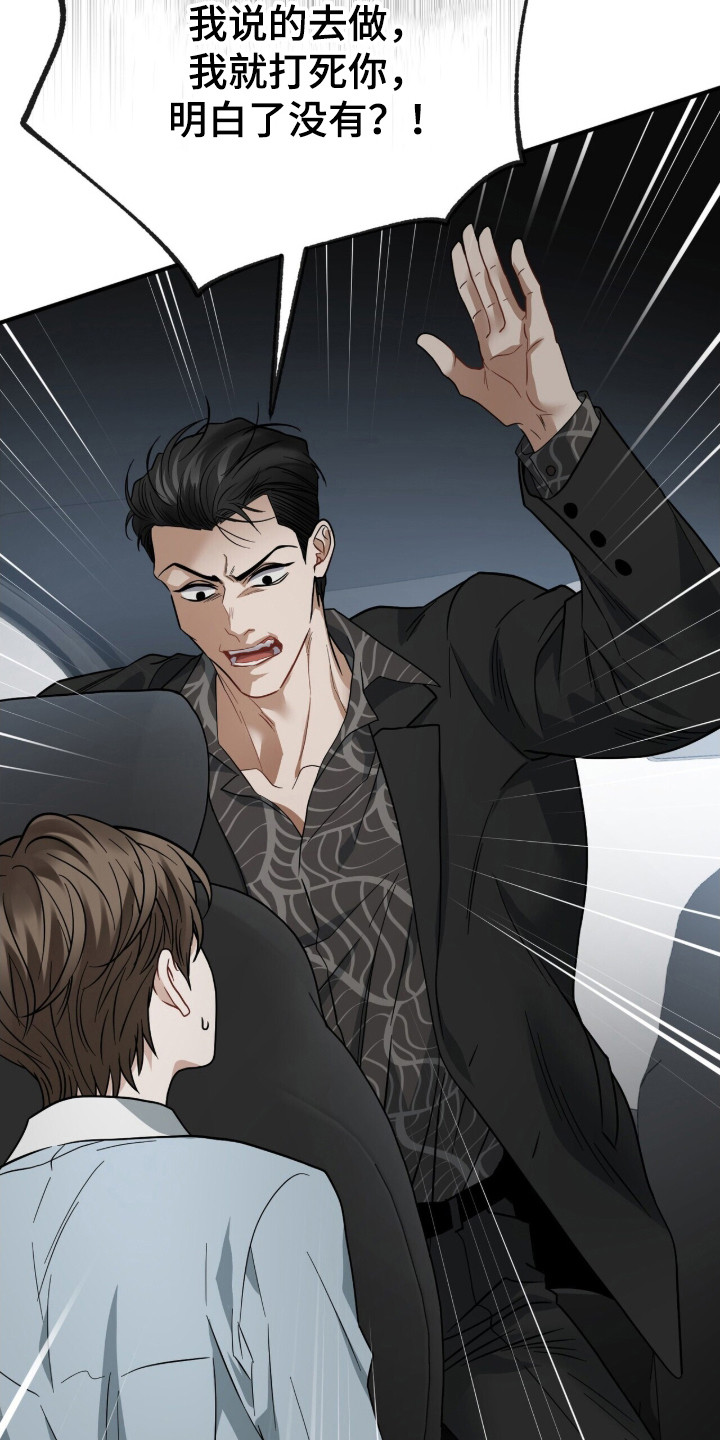 囚徒漫画,第18章：初次见面1图