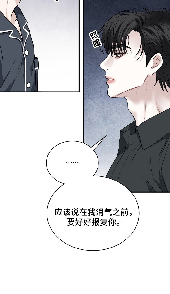 囚徒漫画,第7章：愧疚2图