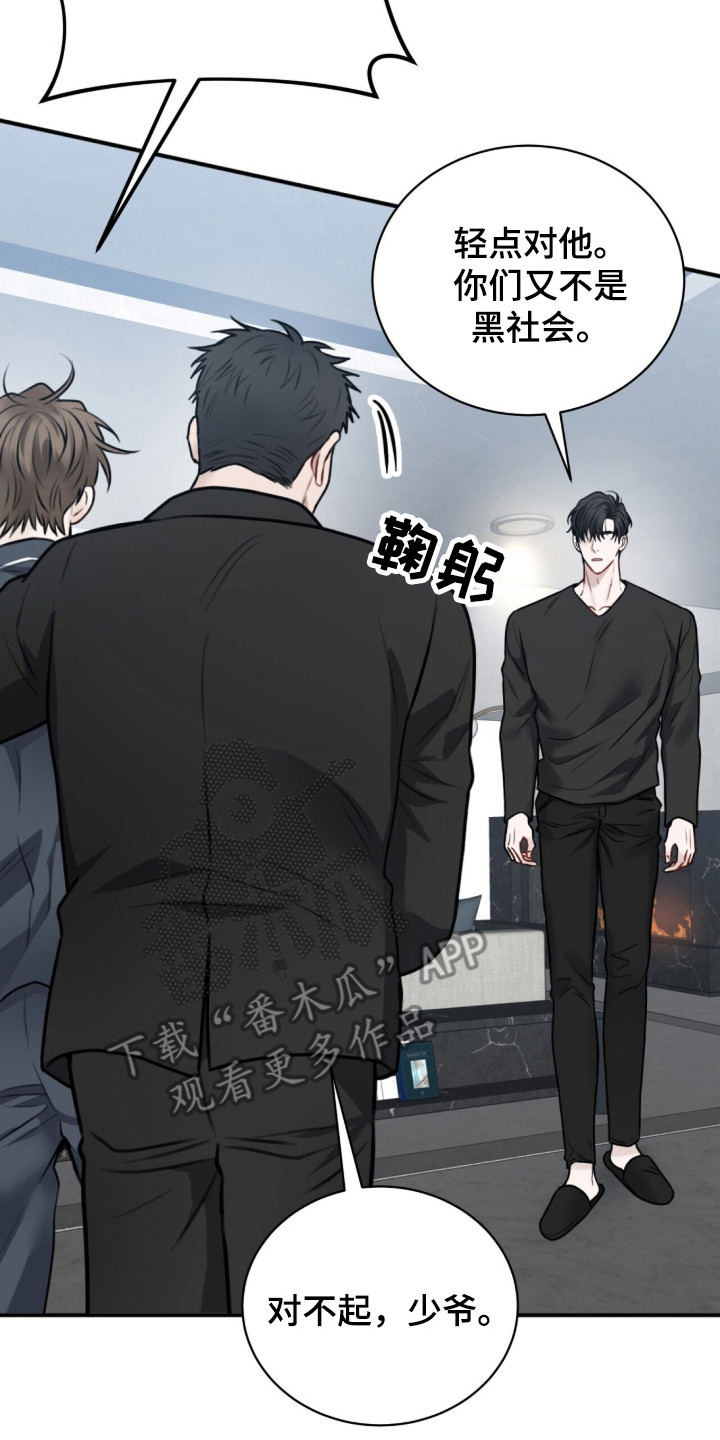 囚徒漫画,第3章：绑架3图