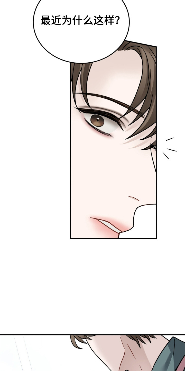 囚徒漫画,第11章：心软5图