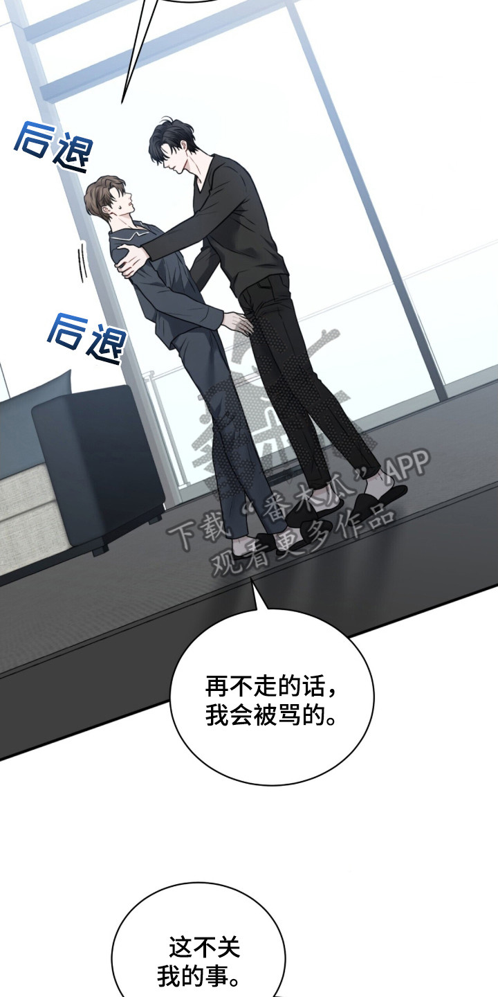 囚徒漫画,第3章：绑架4图