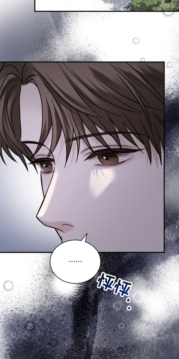 囚徒漫画,第13章：忍耐1图