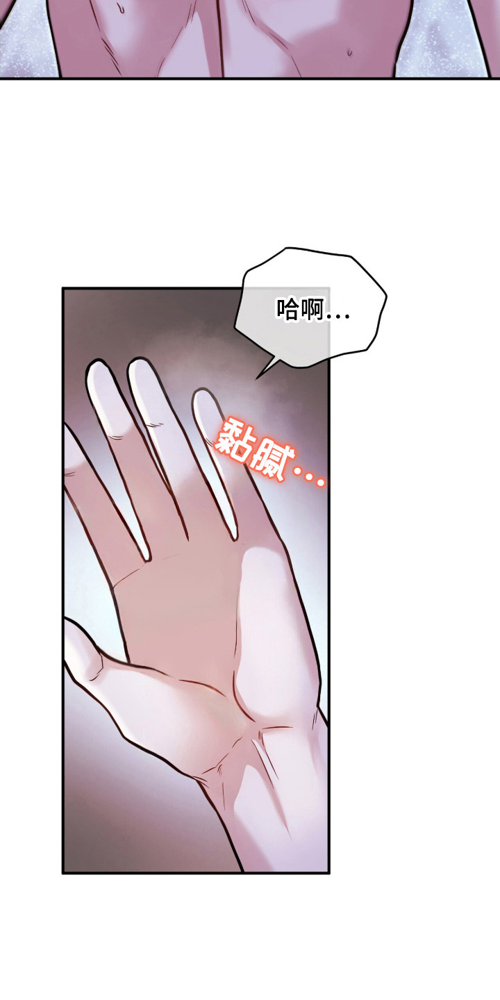 囚徒漫画,第9章：警告1图