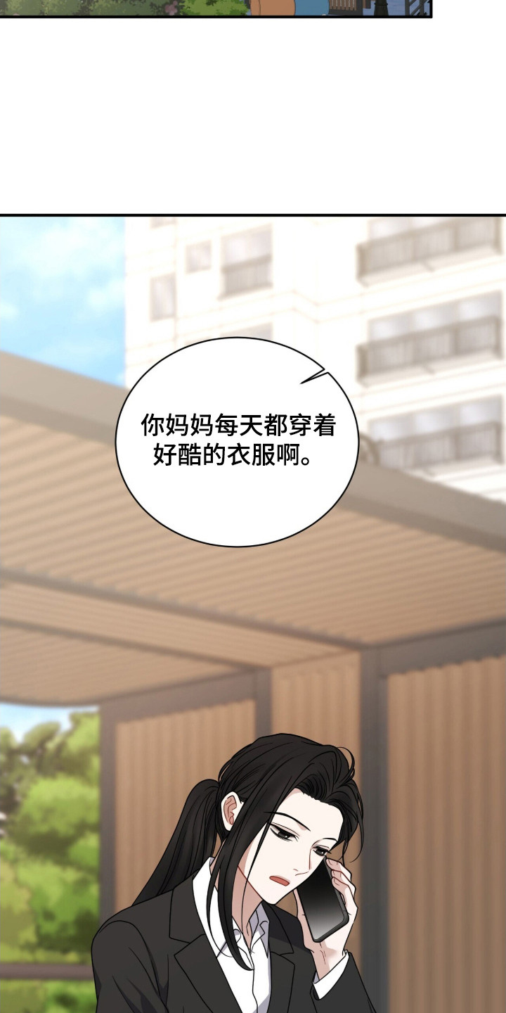 囚徒漫画,第19章：拉近关系2图