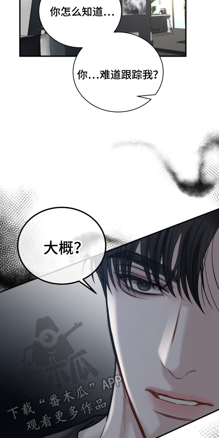 囚徒漫画,第3章：绑架2图