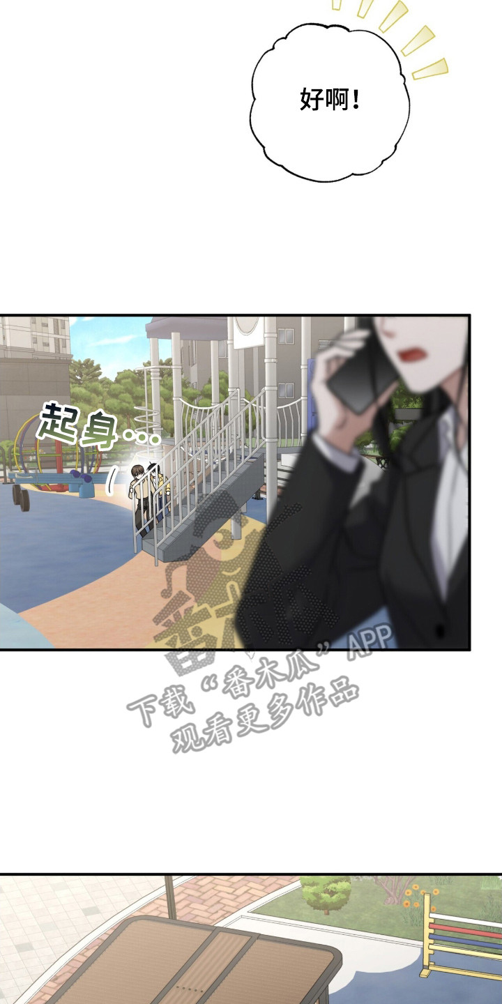 囚徒漫画,第20章：帮凶4图