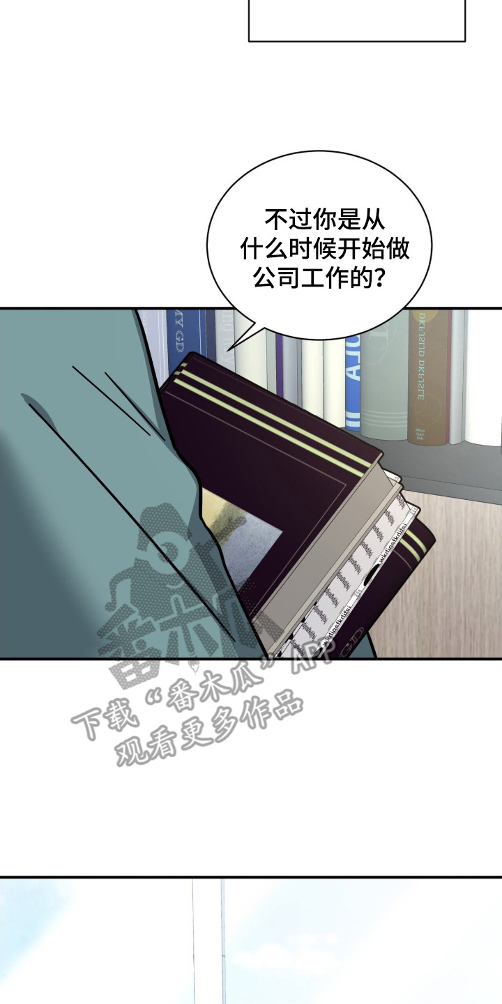 囚徒漫画,第11章：心软4图
