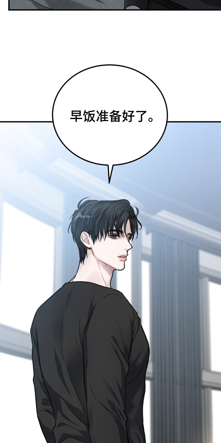 囚爱开端漫画后续漫画,第2章：带回家4图
