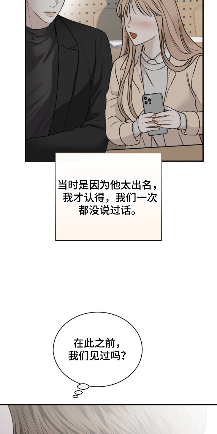 囚徒漫画,第4章：没有头绪4图