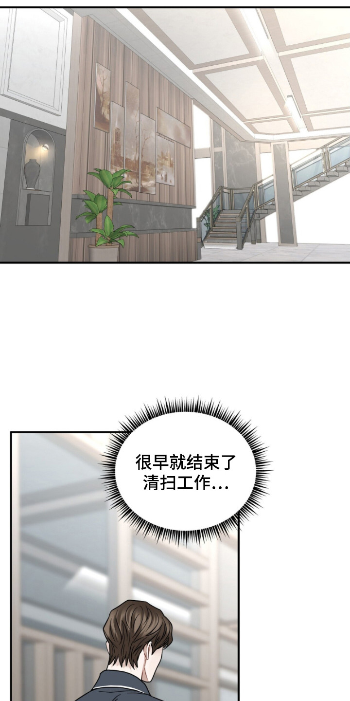 囚徒漫画,第13章：忍耐1图