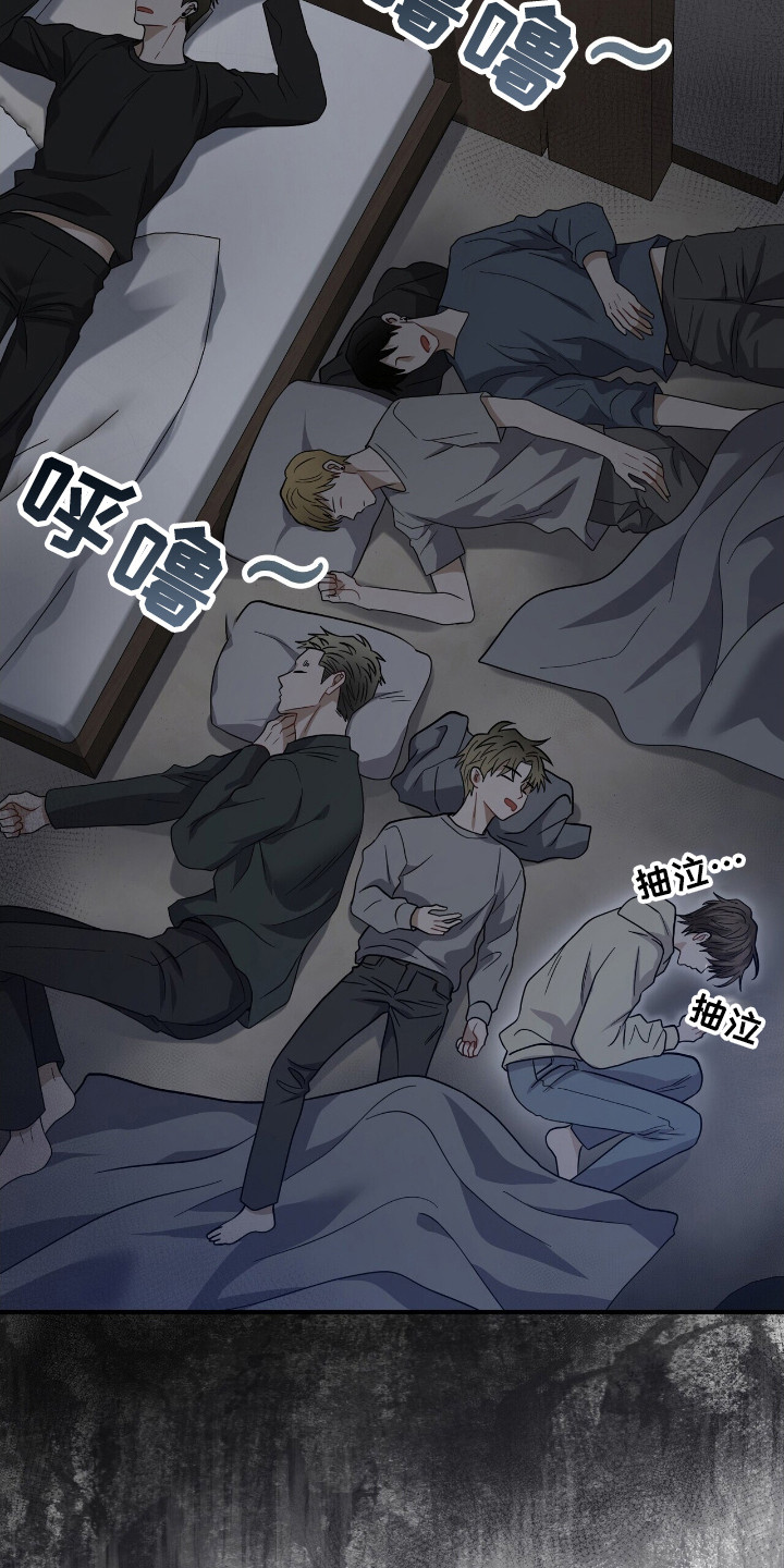 囚徒漫画,第17章：迎合2图