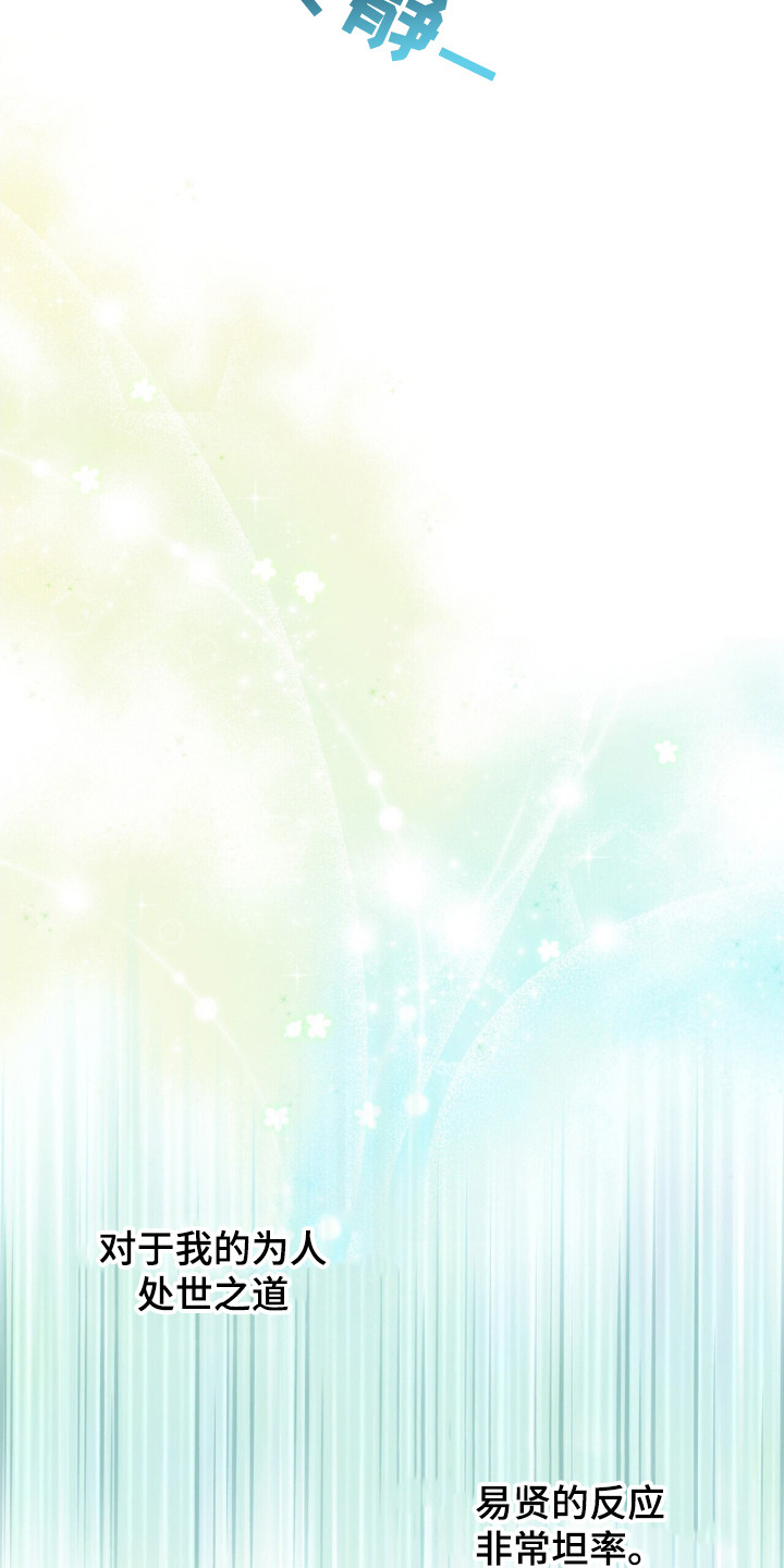 囚徒漫画,第10章：按摩3图