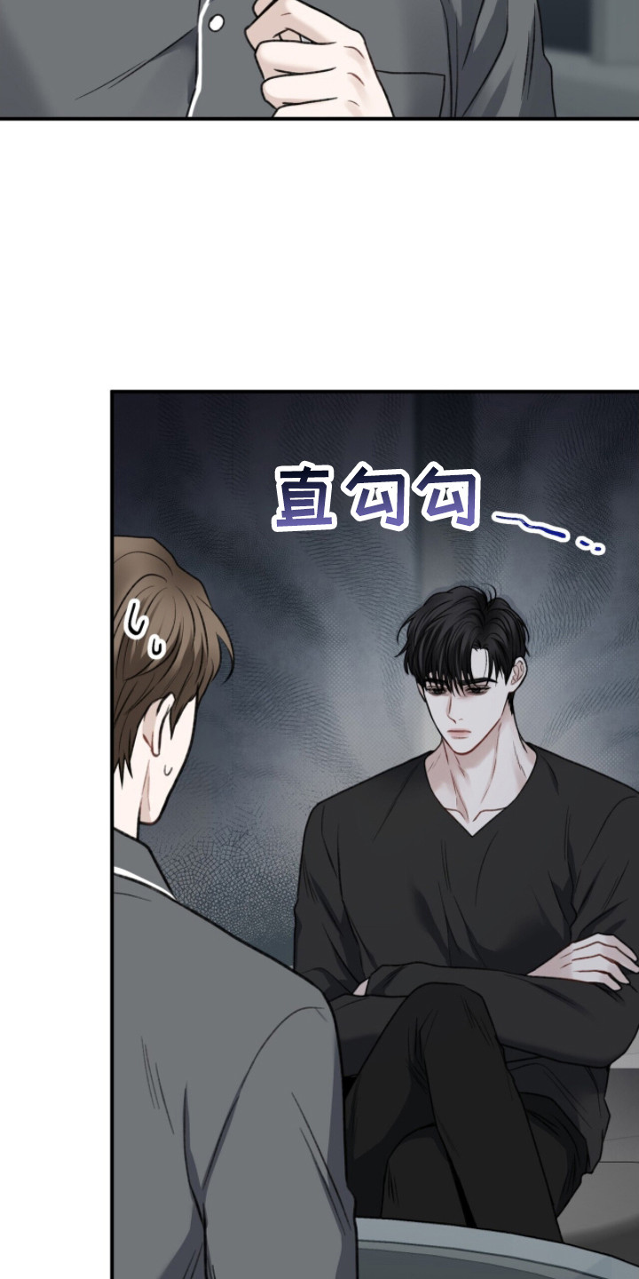 囚徒漫画,第5章：寒酸2图