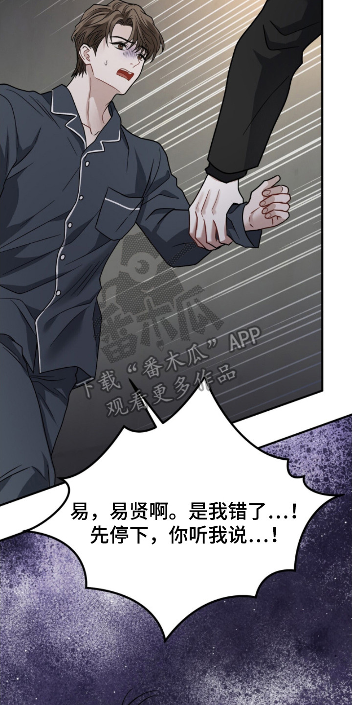 囚徒漫画,第14章：地下室2图