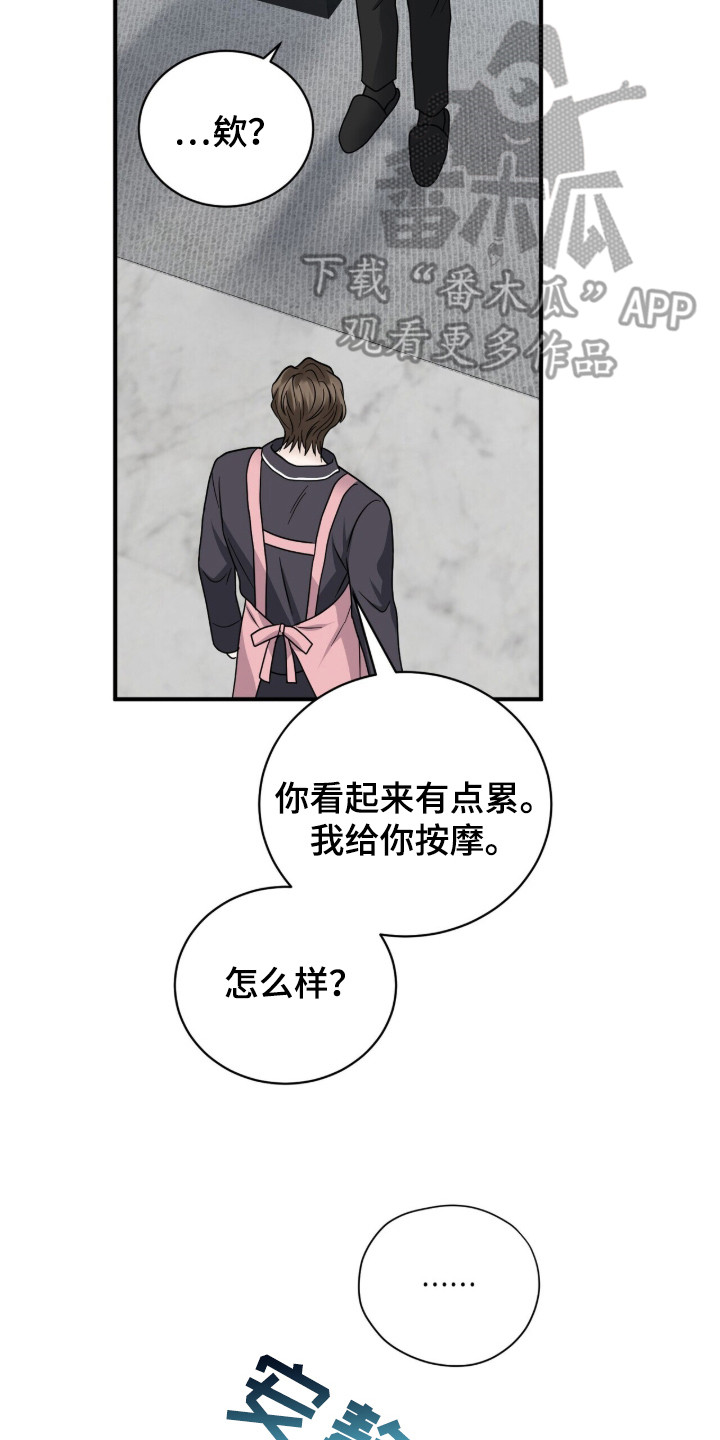 囚徒漫画,第10章：按摩2图