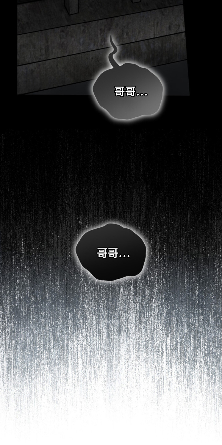 囚爱write漫画,第6章：人生规划2图