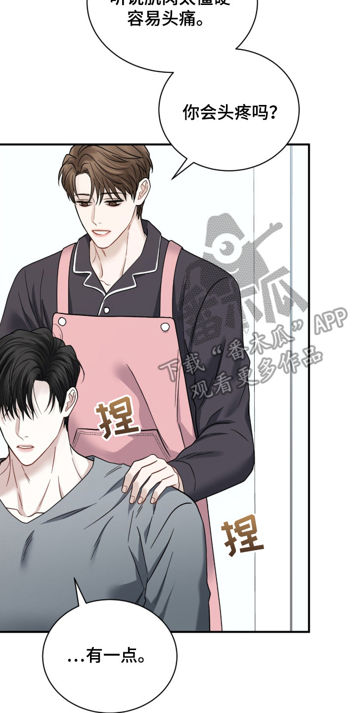 囚徒漫画,第10章：按摩5图