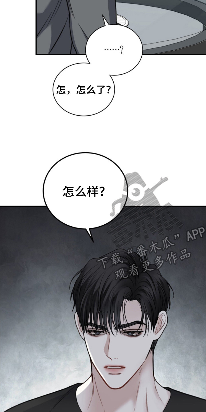 囚徒漫画,第5章：寒酸3图
