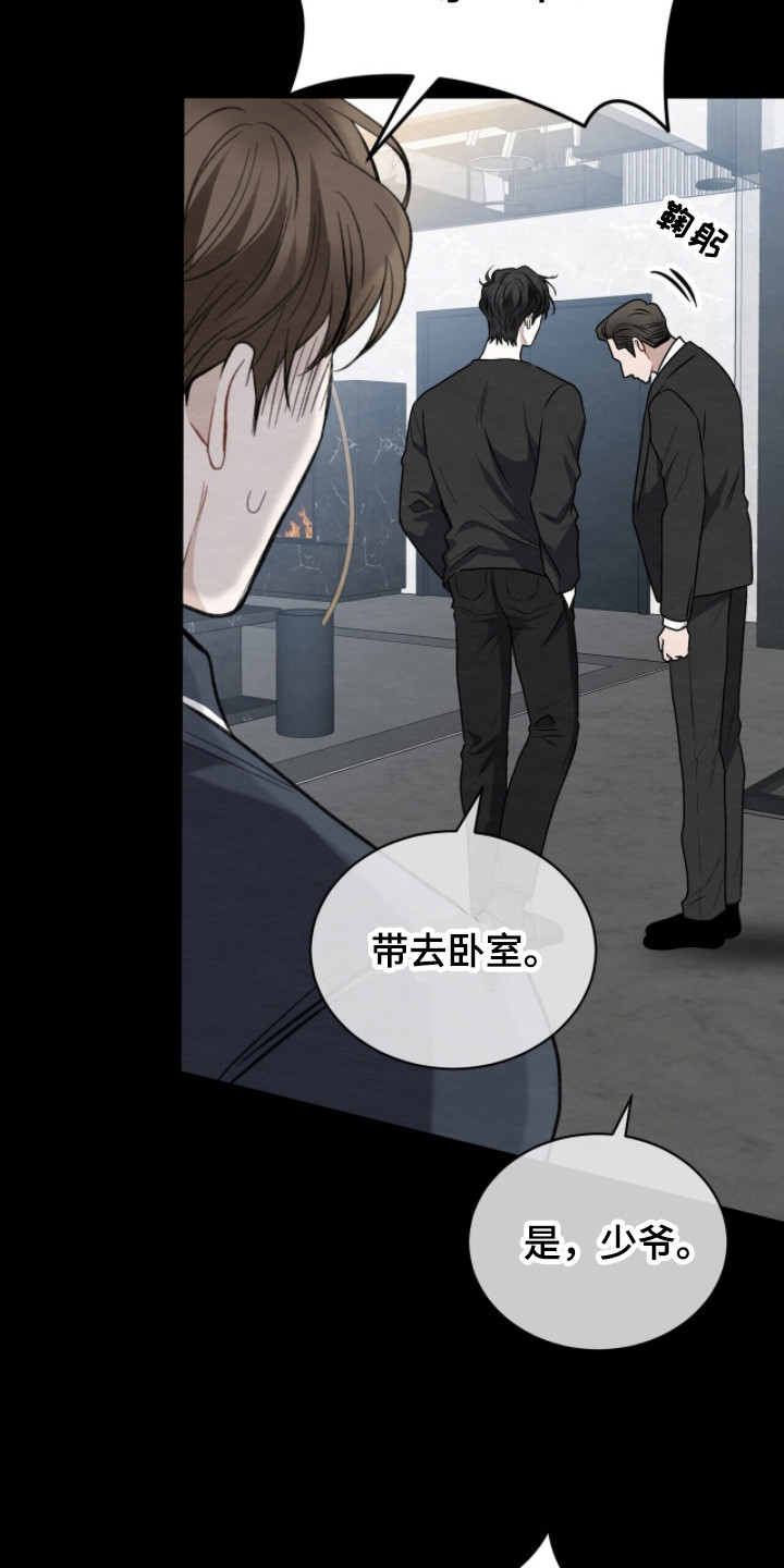 囚徒漫画,第4章：没有头绪3图