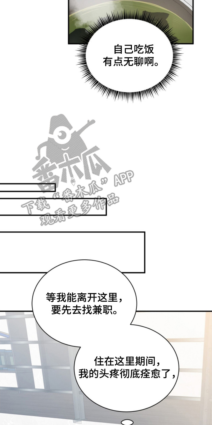囚徒漫画,第13章：忍耐4图