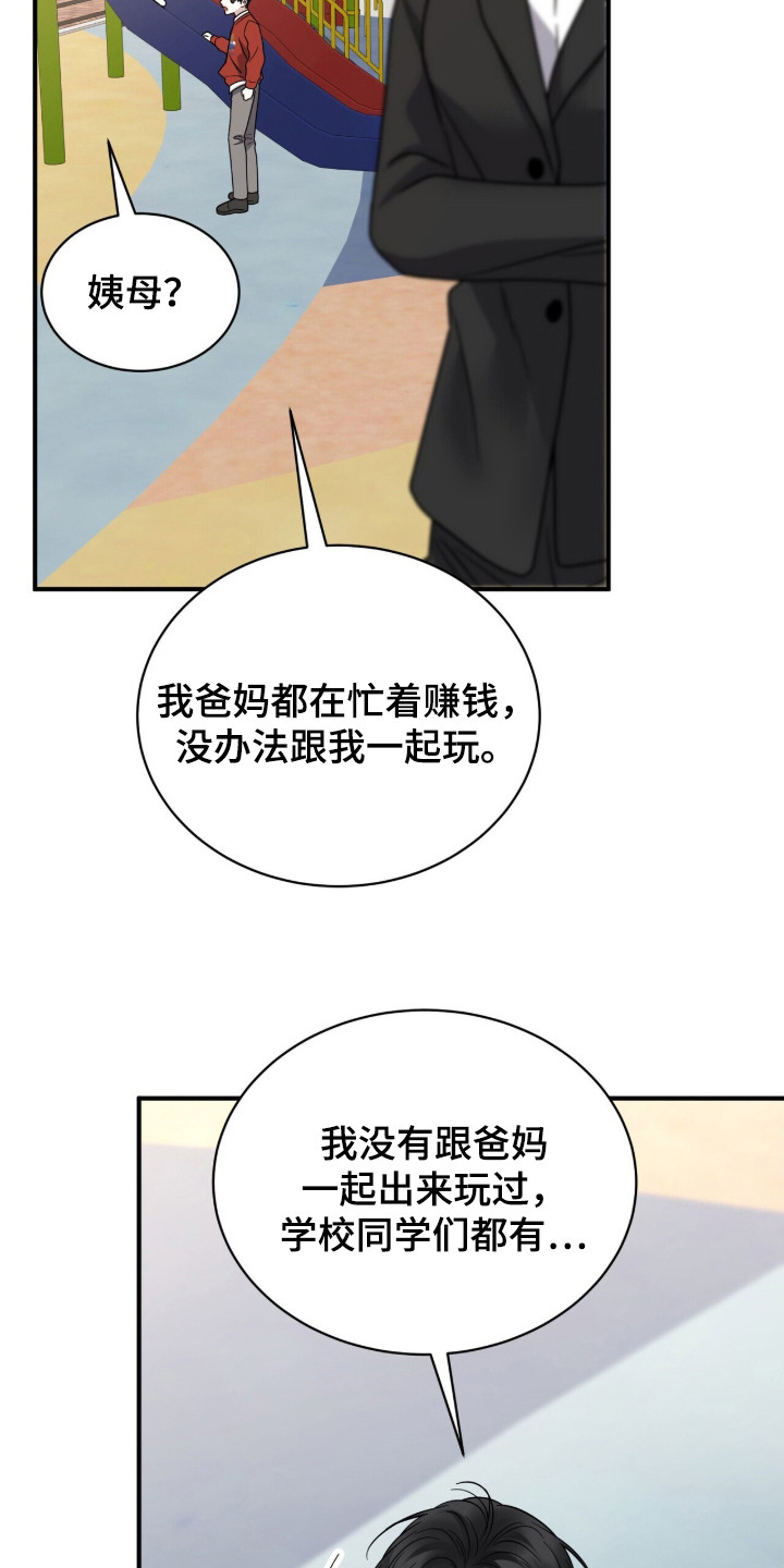 囚徒漫画,第19章：拉近关系4图