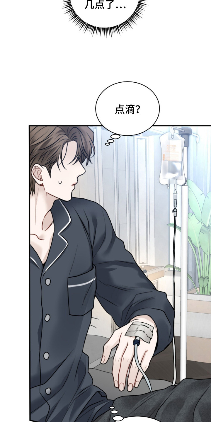 囚爱开端漫画后续漫画,第2章：带回家1图