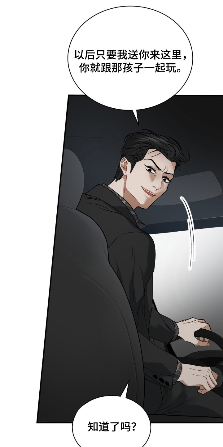 第18章：初次见面2