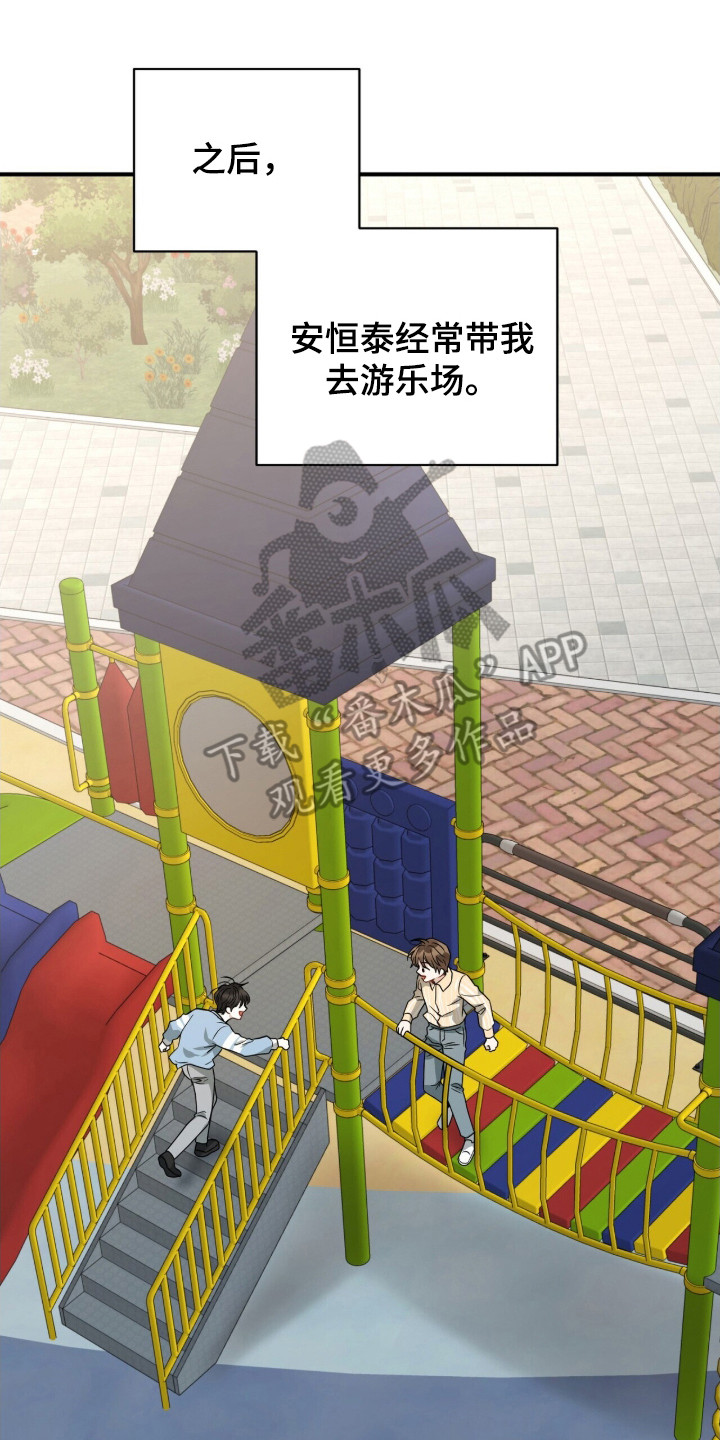 囚徒漫画,第19章：拉近关系4图