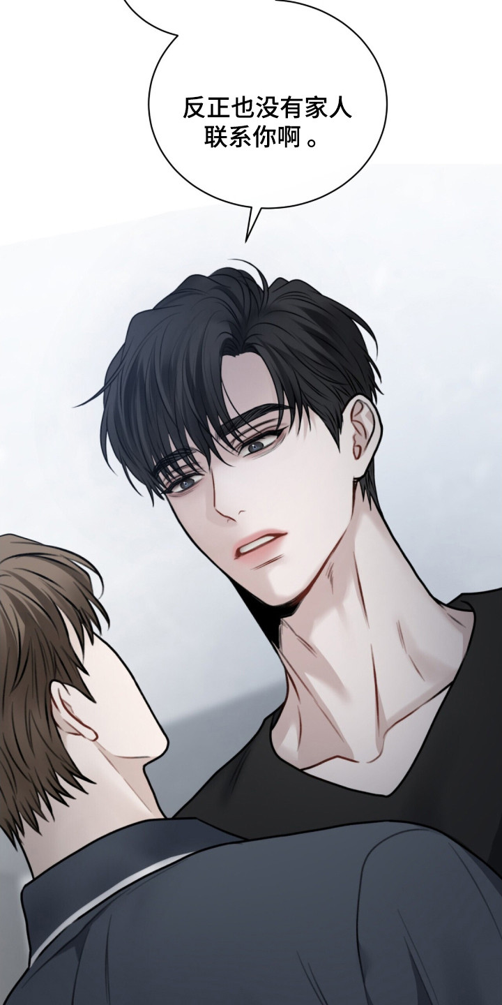 囚徒漫画,第3章：绑架5图