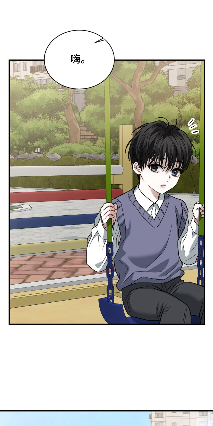 囚徒漫画,第18章：初次见面3图