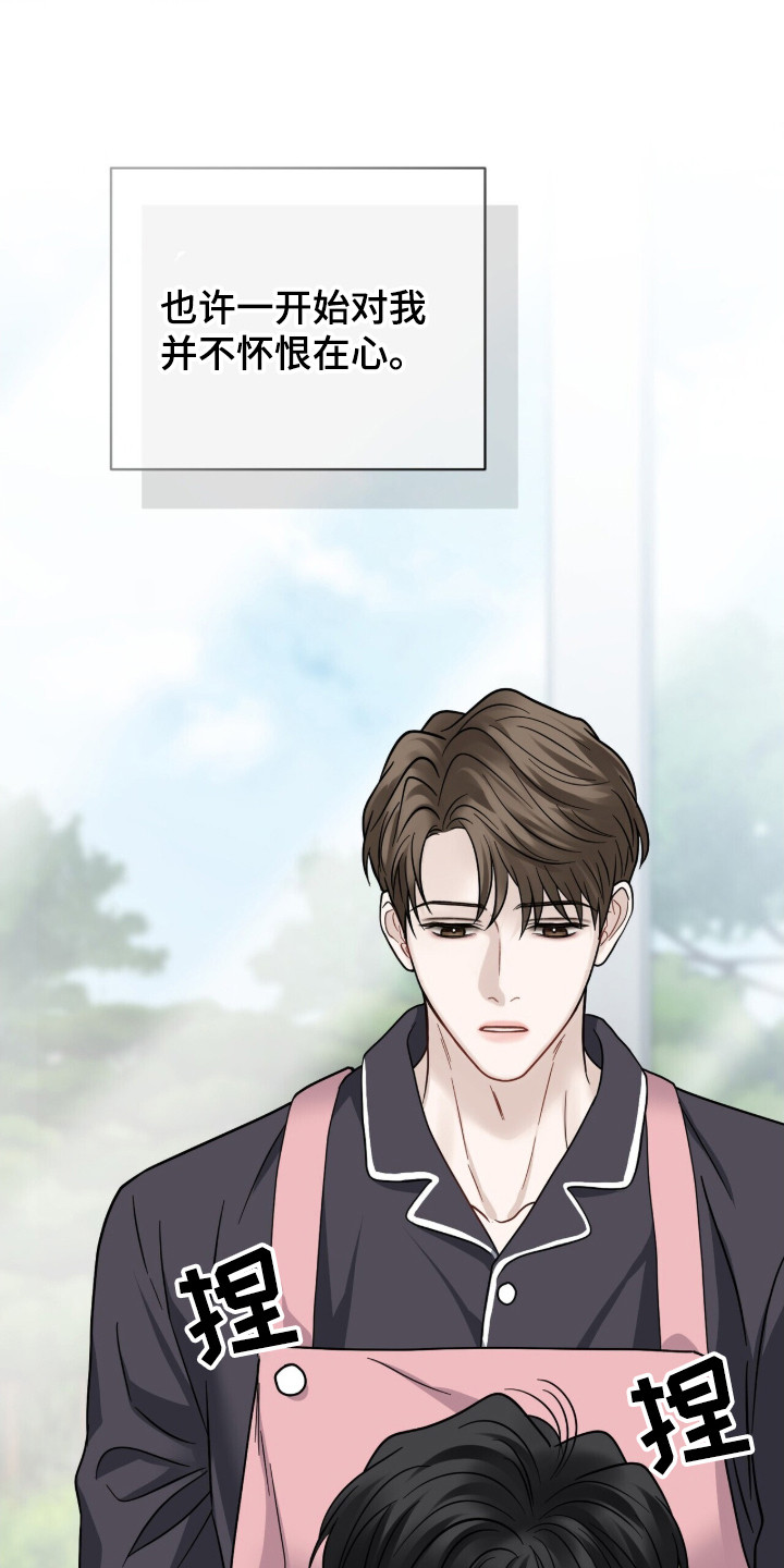 囚徒漫画,第10章：按摩1图