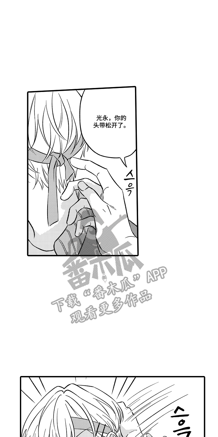 从跟屁虫到傲娇君漫画,第4章：我来帮你4图