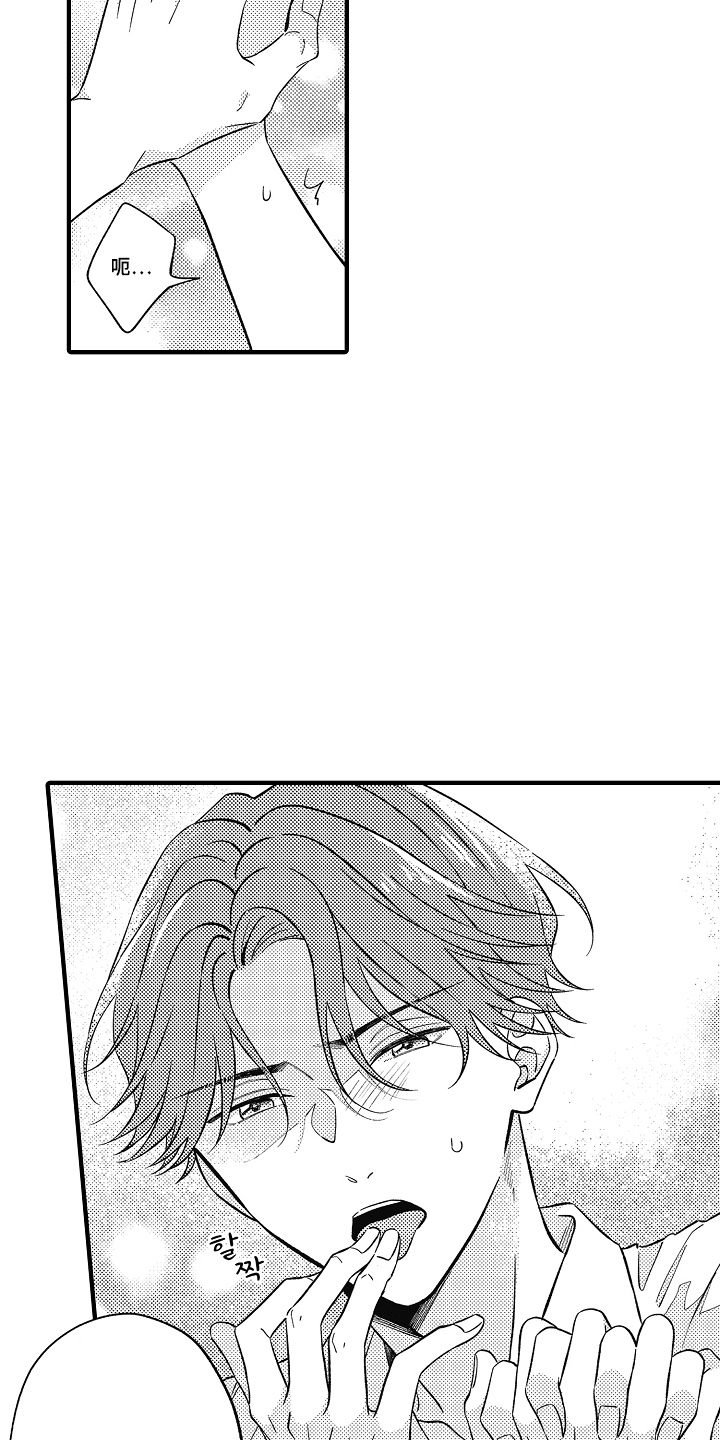 从跟屁虫到傲娇君漫画,第3章：可爱的反应4图