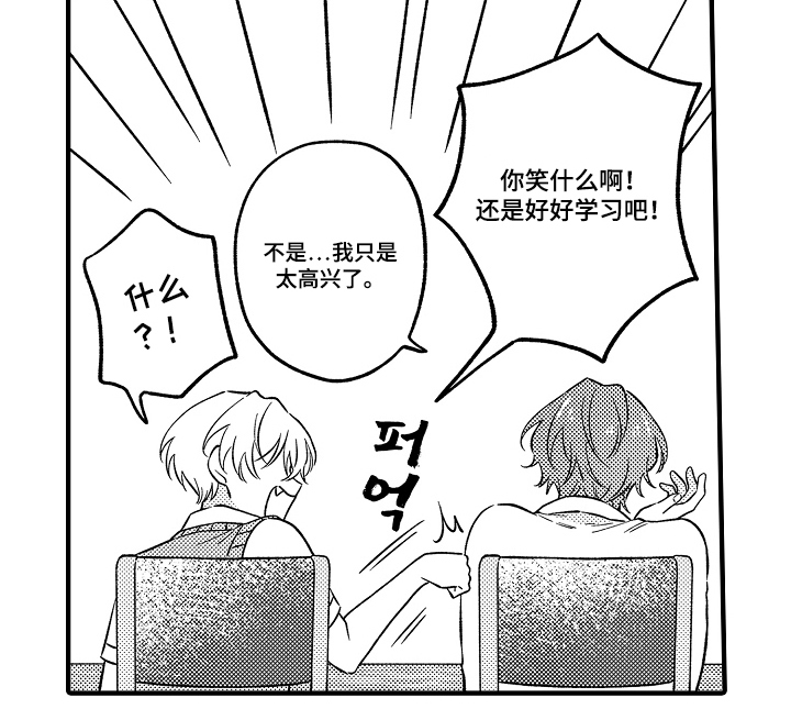 从跟屁虫到傲娇君漫画,第8章：真善良1图