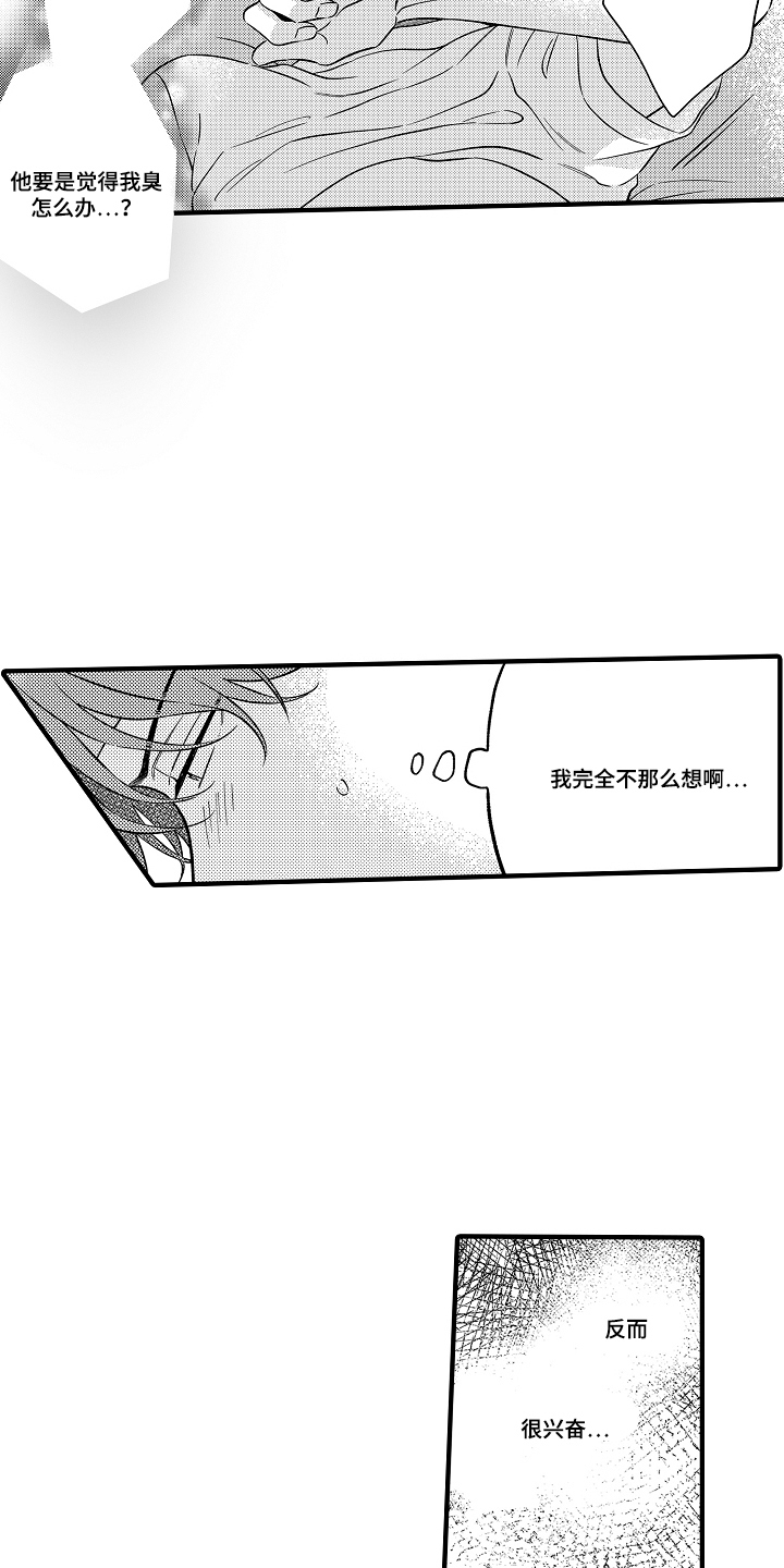 从跟屁虫到傲娇君漫画,第6章：为什么这么可爱5图