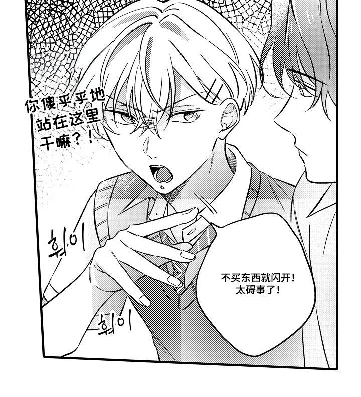从跟屁虫到傲娇君漫画,第7章：为什么要这样4图