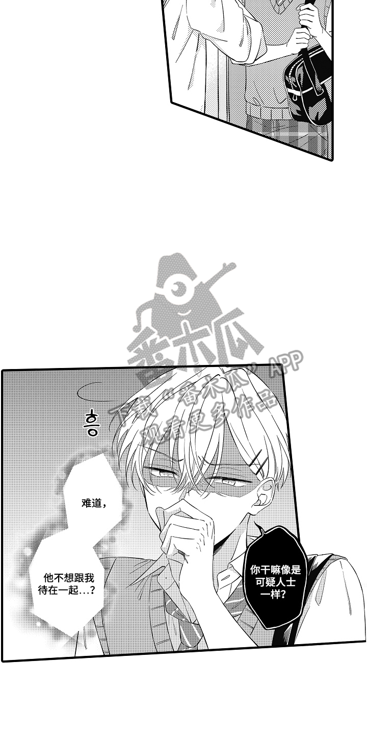 从跟屁虫到傲娇君漫画,第1章：听见心声1图