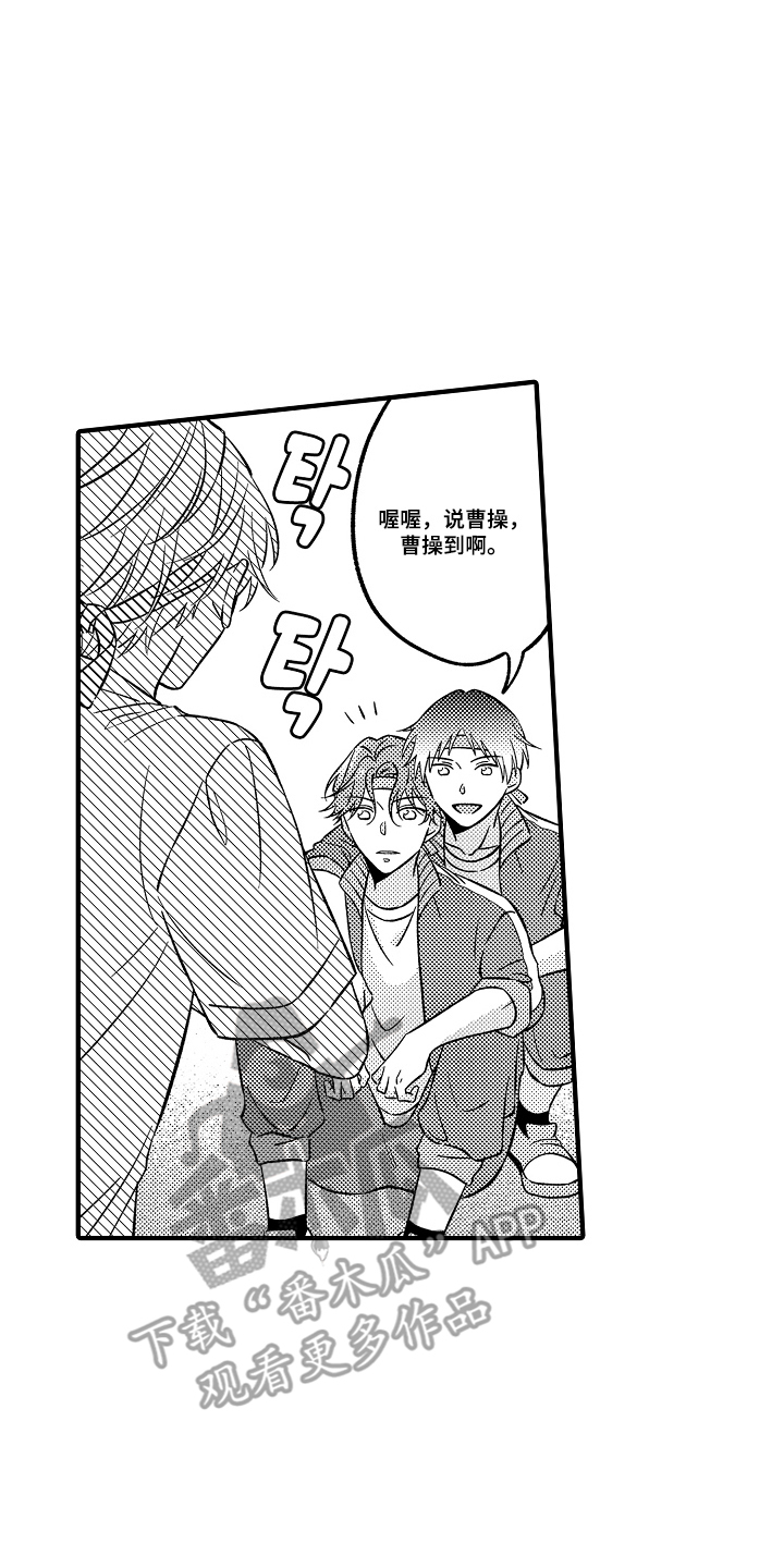 从跟屁虫到傲娇君漫画,第5章：加把劲1图
