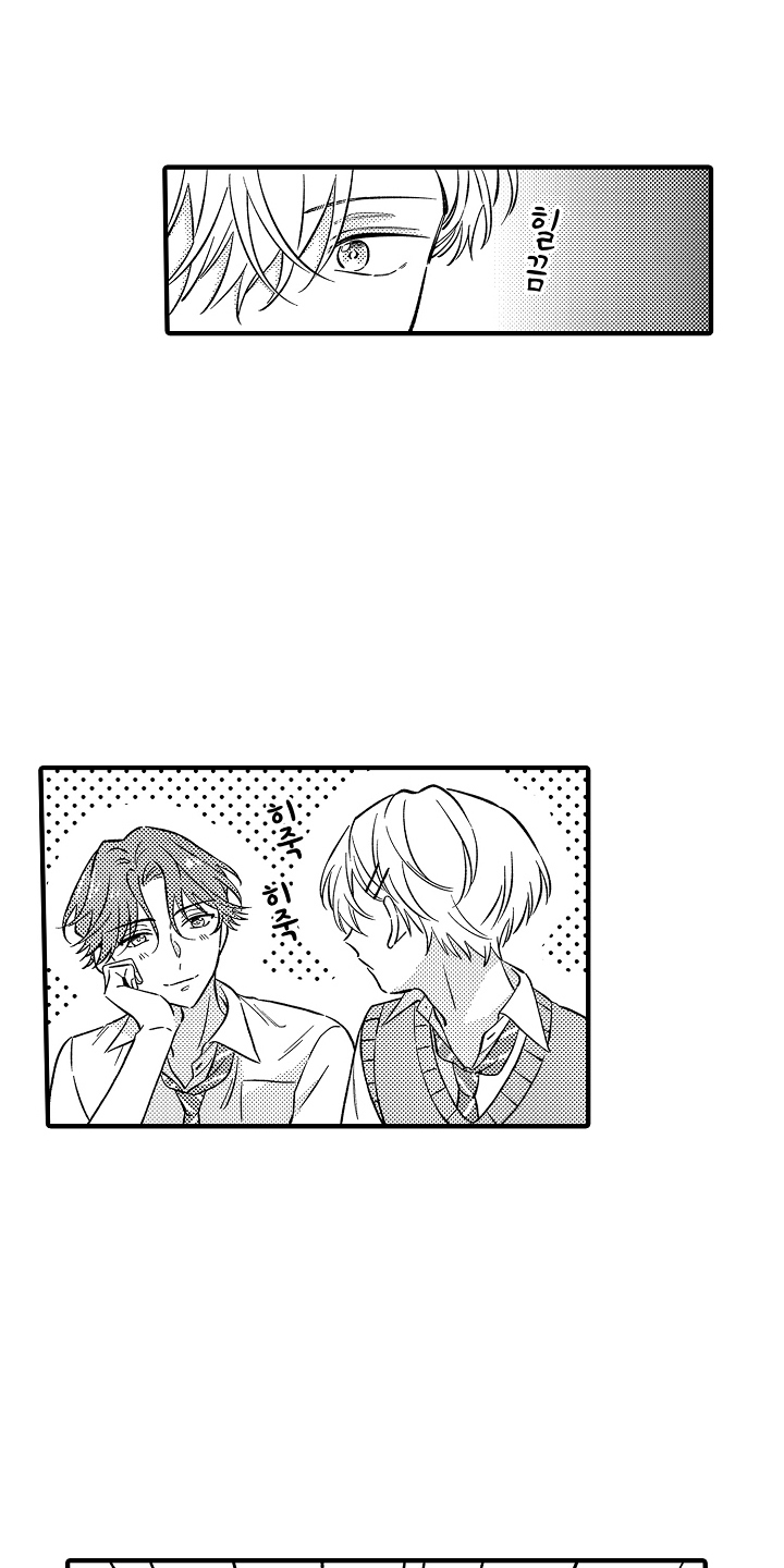 从跟屁虫到傲娇君漫画,第8章：真善良5图